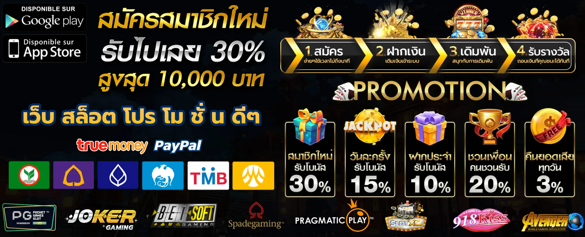 โบนัสฟรี by thwin vip